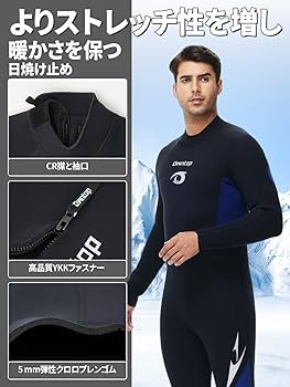 Amazon | Owntop ウェットスーツ 5mmネオプレン フルスーツ - メンズ